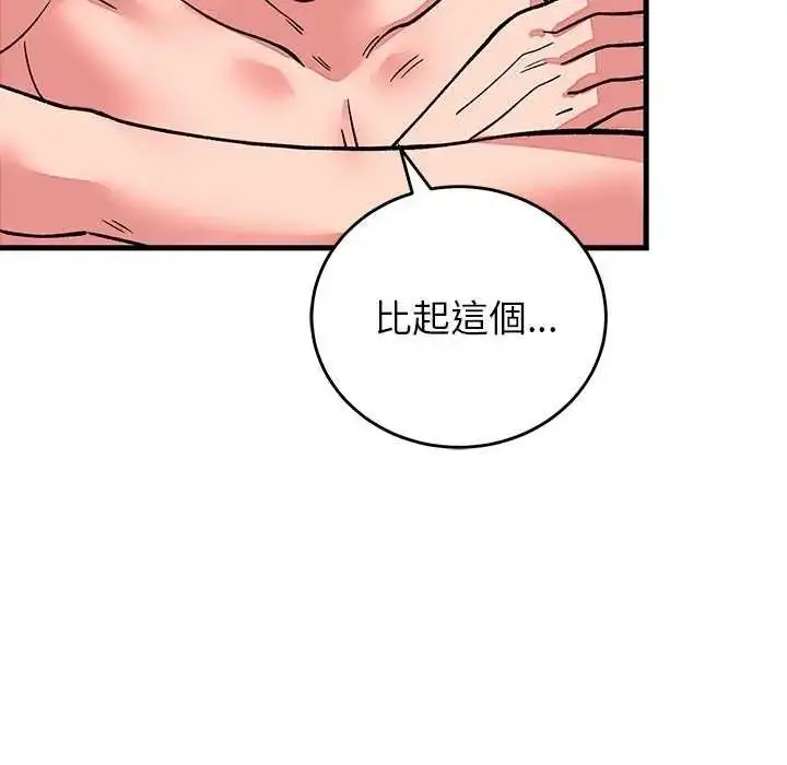 漫画《少爷的替身》第63话第137张图