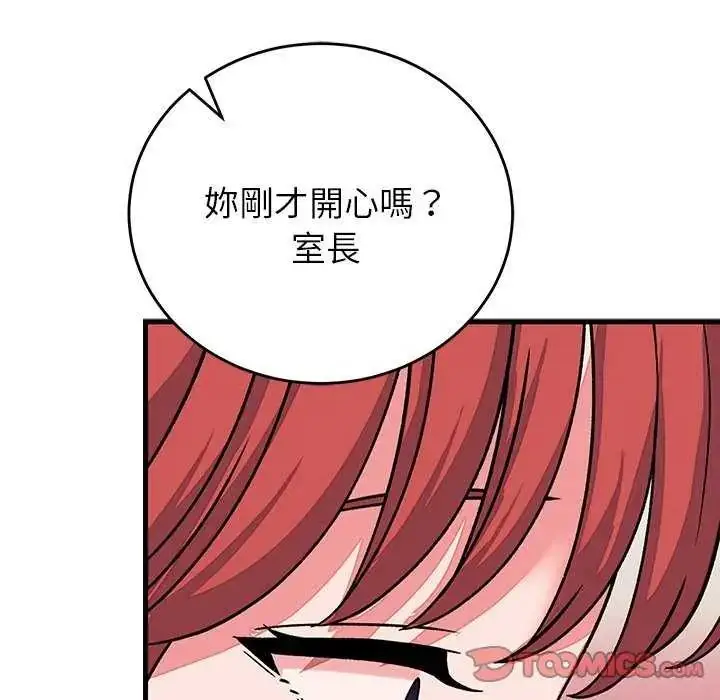 漫画《少爷的替身》第63话第138张图