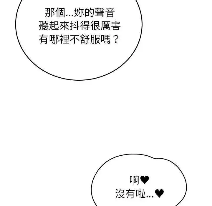 漫画《少爷的替身》第63话第14张图