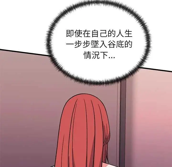 漫画《少爷的替身》第63话第142张图