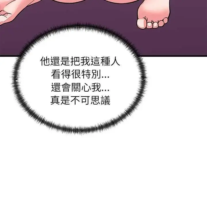 漫画《少爷的替身》第63话第144张图