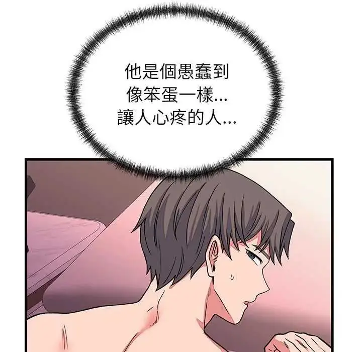 漫画《少爷的替身》第63话第145张图
