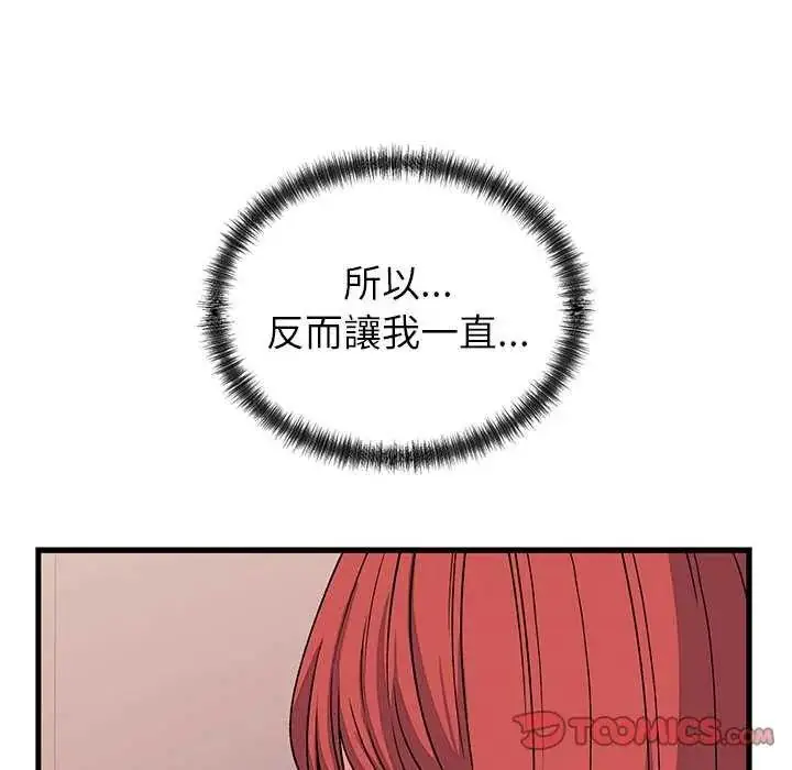 漫画《少爷的替身》第63话第147张图