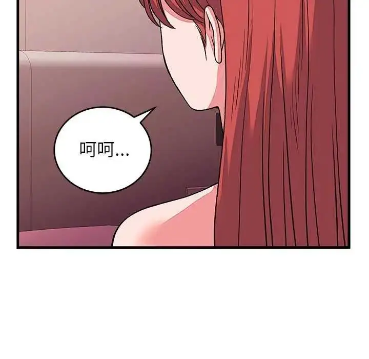 漫画《少爷的替身》第63话第148张图