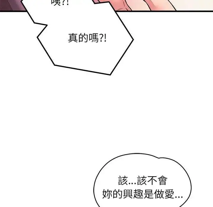 漫画《少爷的替身》第63话第151张图