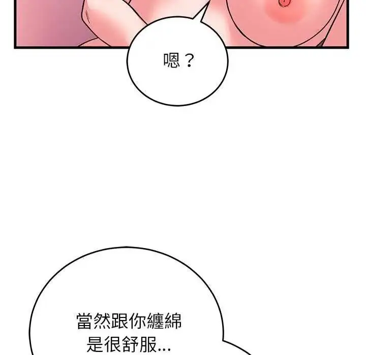 漫画《少爷的替身》第63话第153张图
