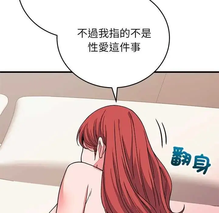 漫画《少爷的替身》第63话第154张图