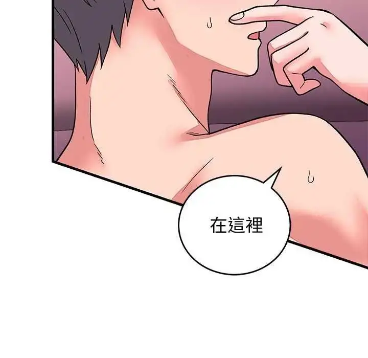 漫画《少爷的替身》第63话第158张图