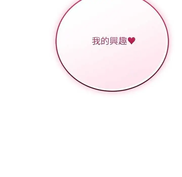 漫画《少爷的替身》第63话第162张图