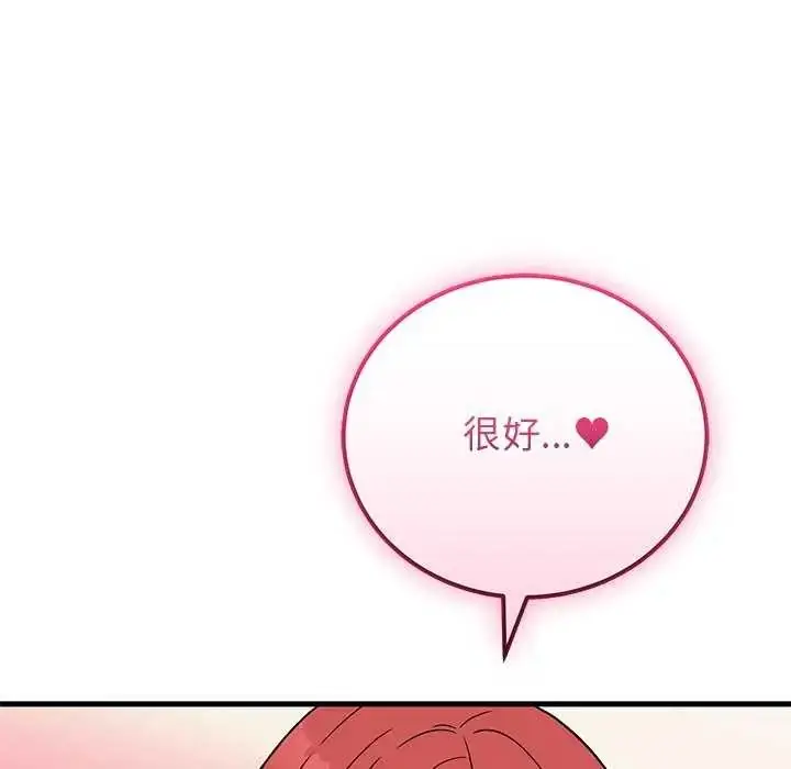 漫画《少爷的替身》第63话第18张图