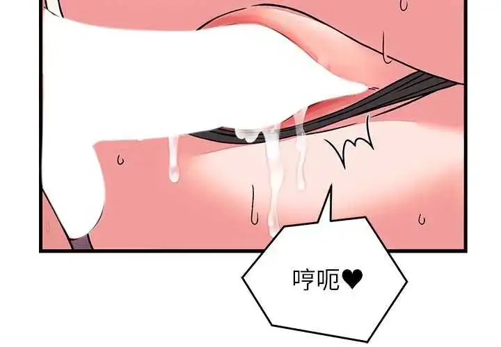 漫画《少爷的替身》第63话第2张图