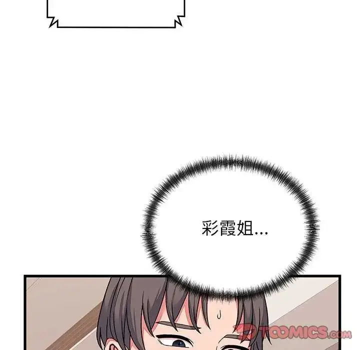 漫画《少爷的替身》第63话第21张图
