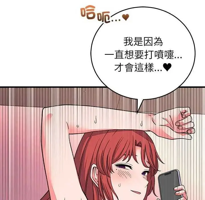 漫画《少爷的替身》第63话第24张图