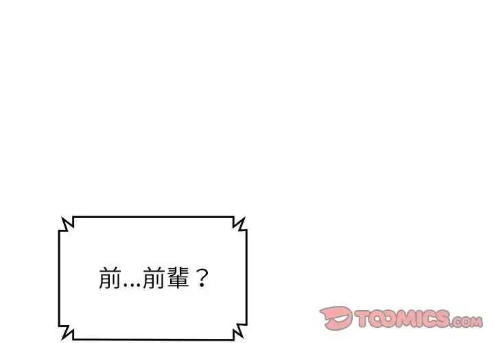 漫画《少爷的替身》第63话第3张图