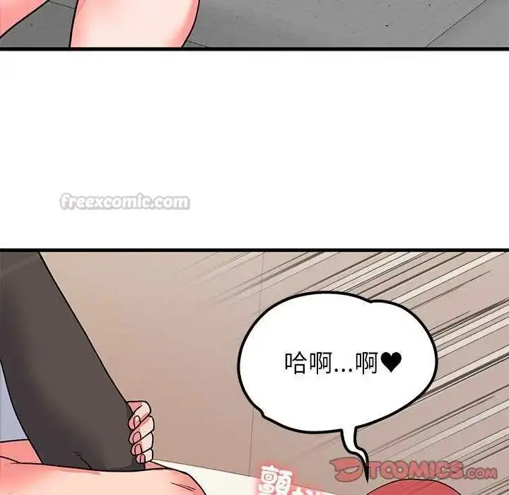 漫画《少爷的替身》第63话第30张图