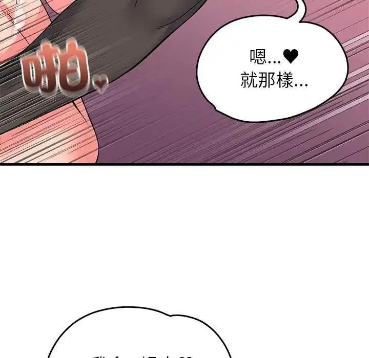 漫画《少爷的替身》第63话第32张图