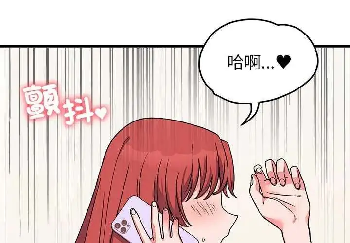 漫画《少爷的替身》第63话第4张图