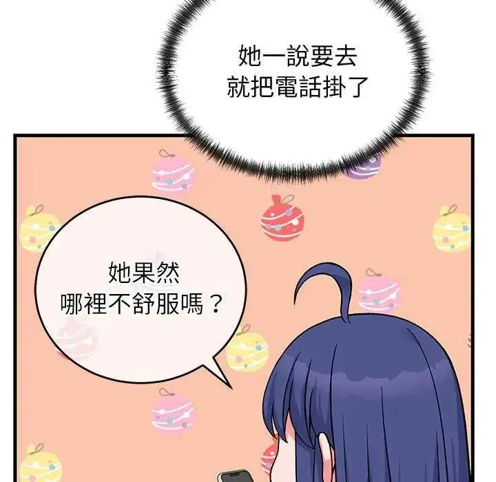 漫画《少爷的替身》第63话第41张图