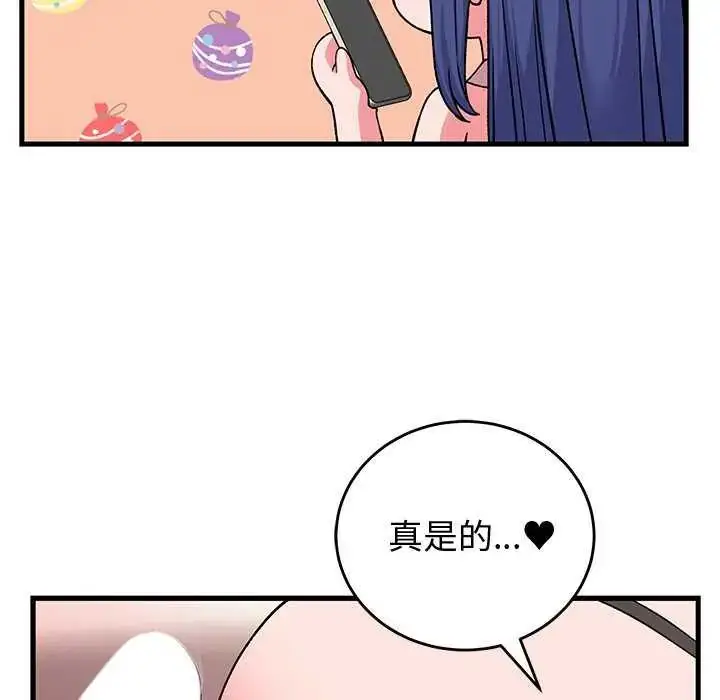 漫画《少爷的替身》第63话第42张图
