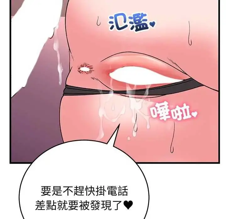 漫画《少爷的替身》第63话第43张图