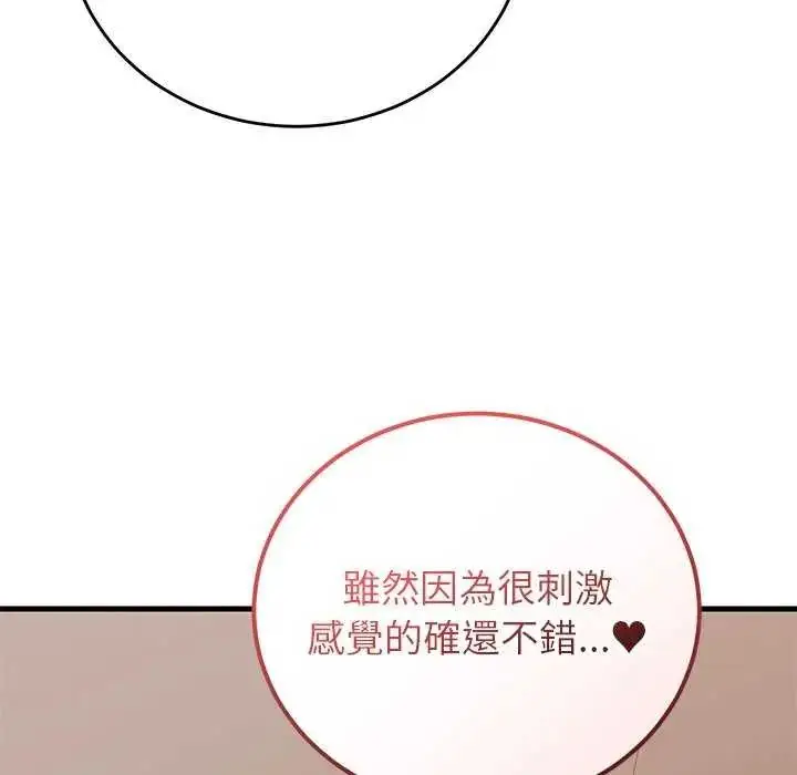 漫画《少爷的替身》第63话第44张图