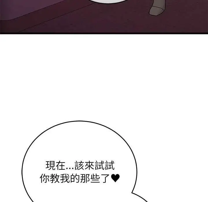 漫画《少爷的替身》第63话第50张图