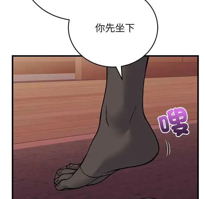 漫画《少爷的替身》第63话第51张图