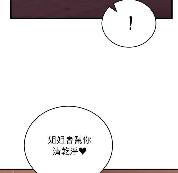 漫画《少爷的替身》第63话第52张图
