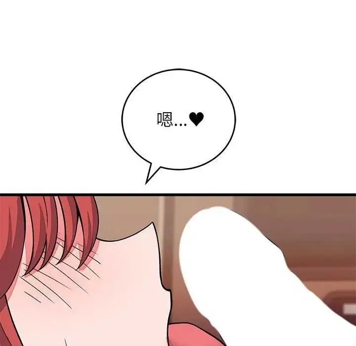 漫画《少爷的替身》第63话第55张图