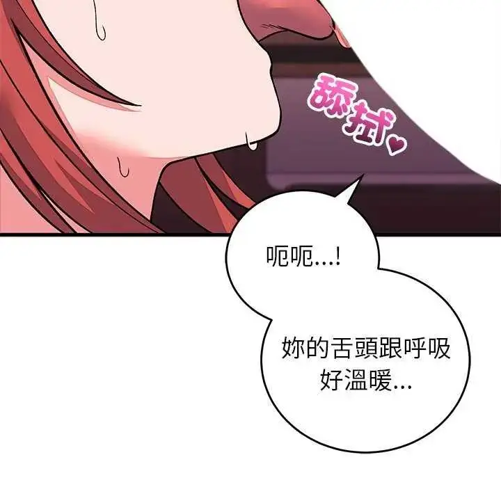 漫画《少爷的替身》第63话第56张图