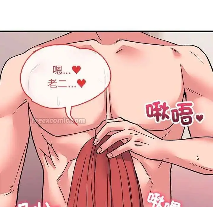 漫画《少爷的替身》第63话第60张图
