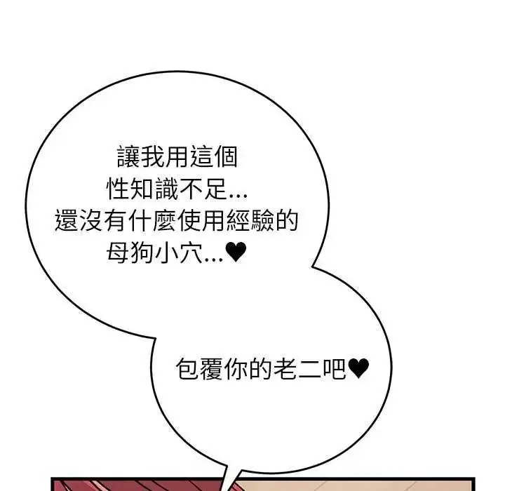 漫画《少爷的替身》第63话第63张图