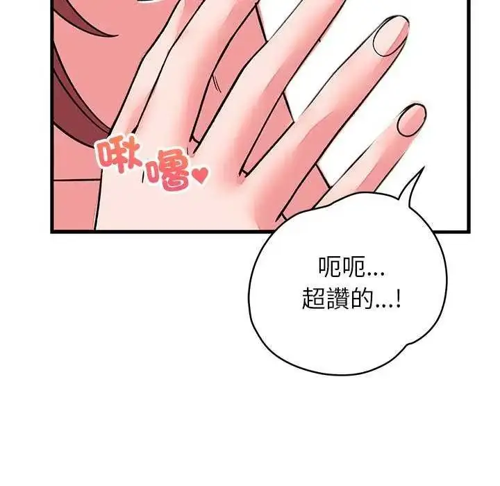 漫画《少爷的替身》第63话第65张图