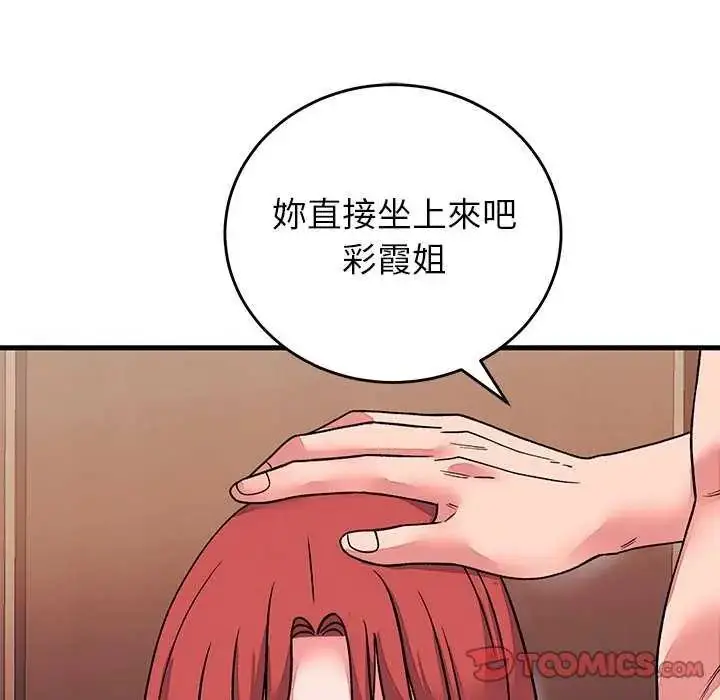 漫画《少爷的替身》第63话第66张图
