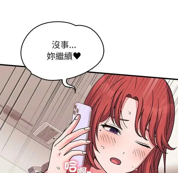 漫画《少爷的替身》第63话第7张图