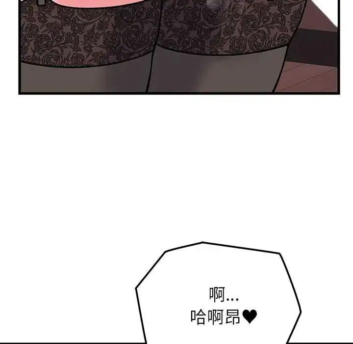 漫画《少爷的替身》第63话第70张图
