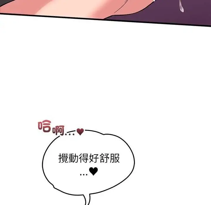 漫画《少爷的替身》第63话第73张图