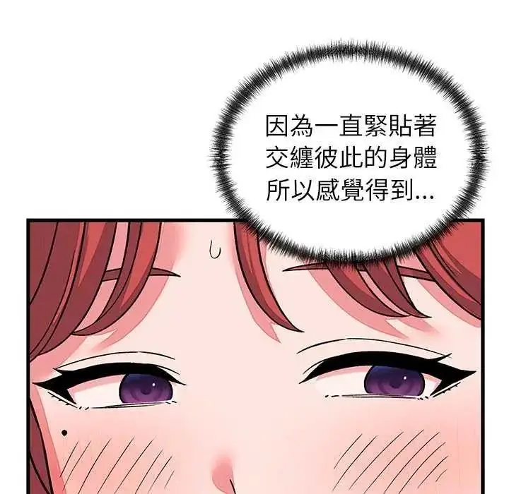 漫画《少爷的替身》第63话第76张图