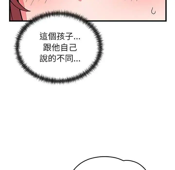 漫画《少爷的替身》第63话第77张图