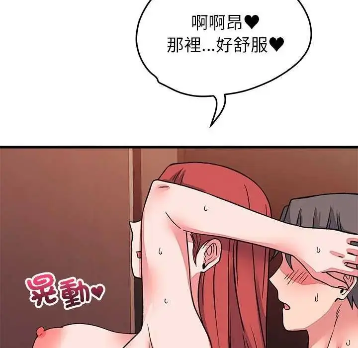 漫画《少爷的替身》第63话第78张图