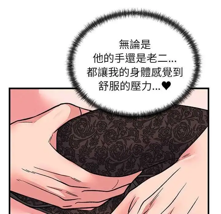 漫画《少爷的替身》第63话第81张图