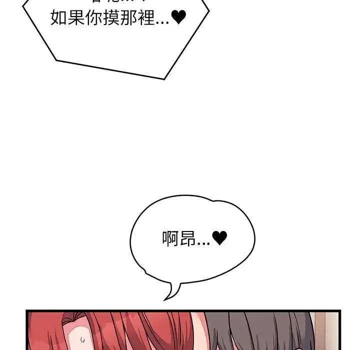 漫画《少爷的替身》第63话第83张图