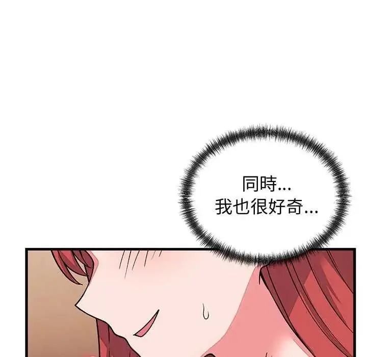 漫画《少爷的替身》第63话第89张图