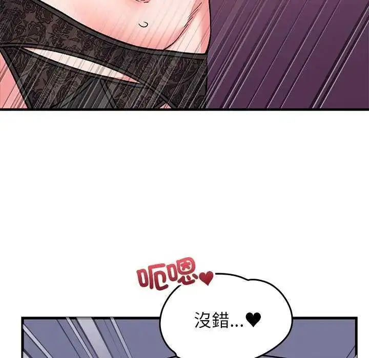 漫画《少爷的替身》第63话第9张图