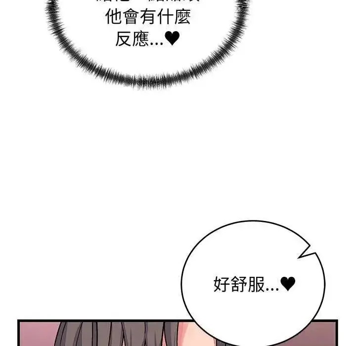 漫画《少爷的替身》第63话第91张图