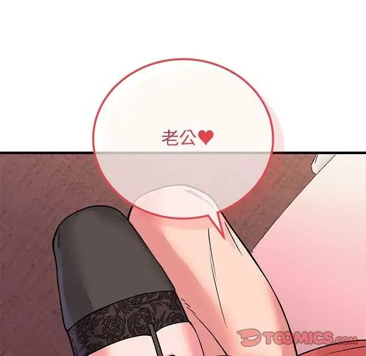 漫画《少爷的替身》第63话第93张图