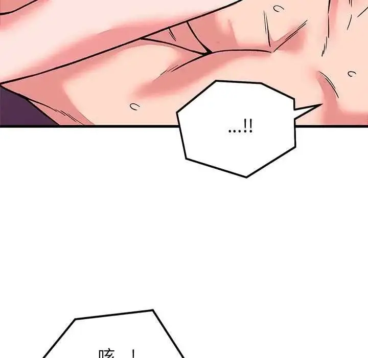 漫画《少爷的替身》第63话第95张图