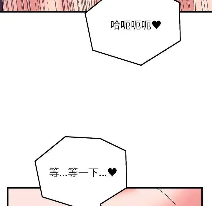 漫画《少爷的替身》第63话第98张图