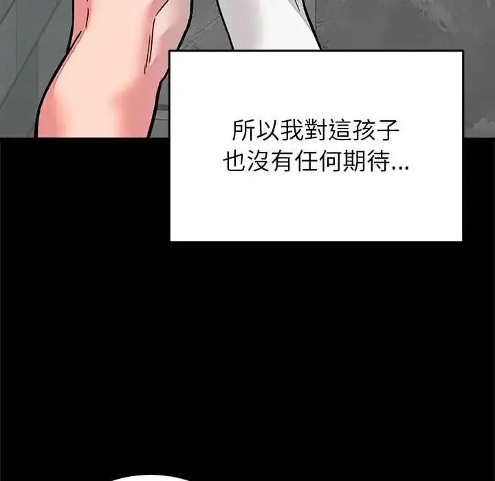 漫画《少爷的替身》第64话第10张图