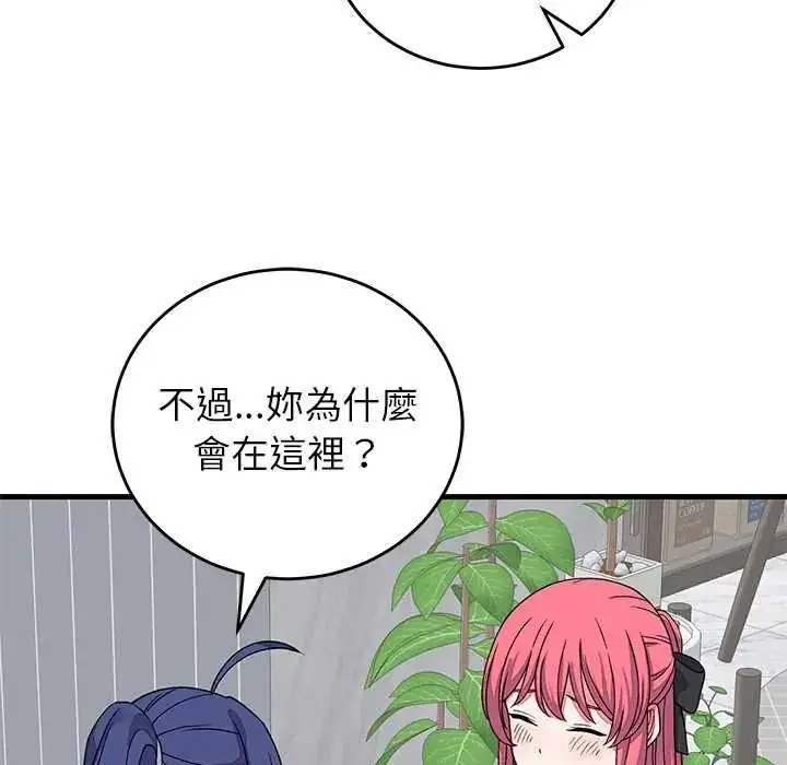 漫画《少爷的替身》第64话第100张图
